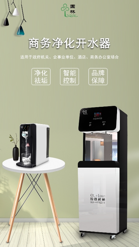 安全使用酒店開水器，提供健康水質(zhì)