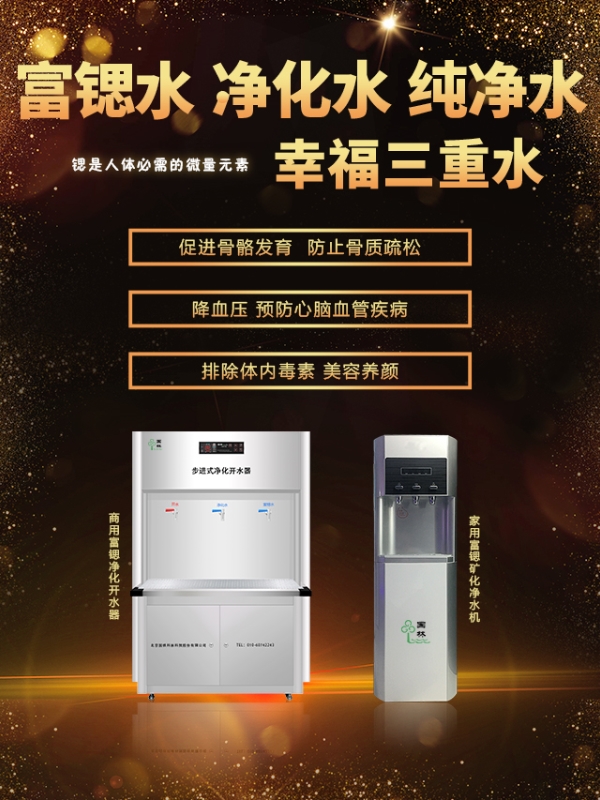 鍶是人體中不可缺少的微量元素——國林開水器揭曉答案 鍶是人體中不可缺少的微量元素——國林開水器揭曉答案