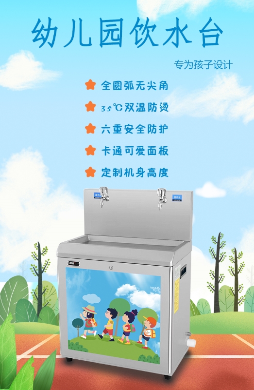 關(guān)愛健康更關(guān)愛兒童，國林幼兒園直飲水設(shè)備專為兒童設(shè)計(jì)