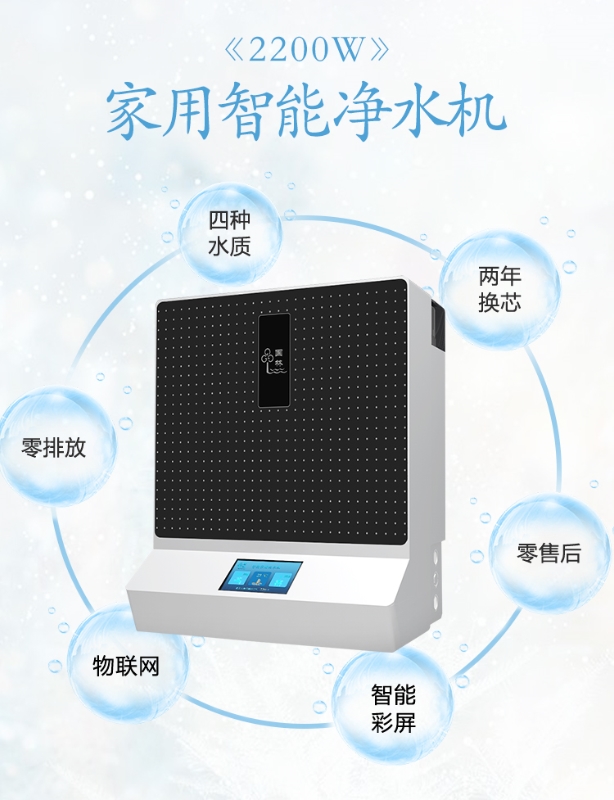 家用凈水器已進(jìn)入每家每戶(hù)，您購(gòu)買(mǎi)了嗎？